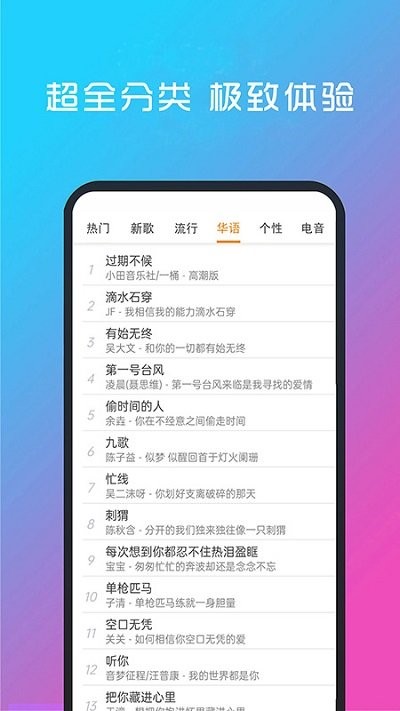 酷听音乐最新版本软件 v9.0 安卓版 0