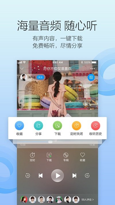 叮咚fmapp v4.3.1 安卓版 0