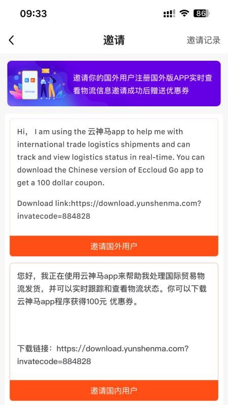 云神马 v1.0.2 最新版 1