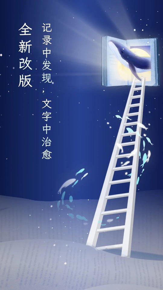 句读官方正版 v5.0.9 安卓免费版 0