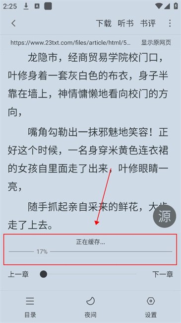 快搜阅读器app官方最新版