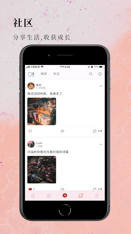 句摘app v2.9.0安卓版 2