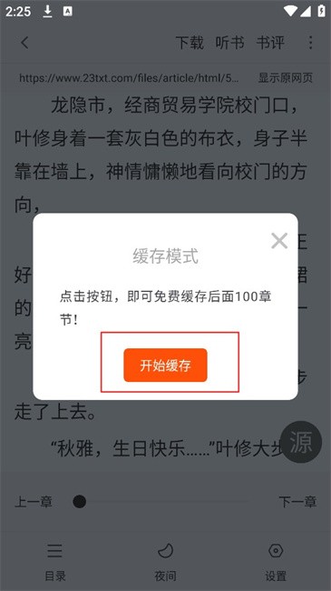 快搜阅读器app官方最新版