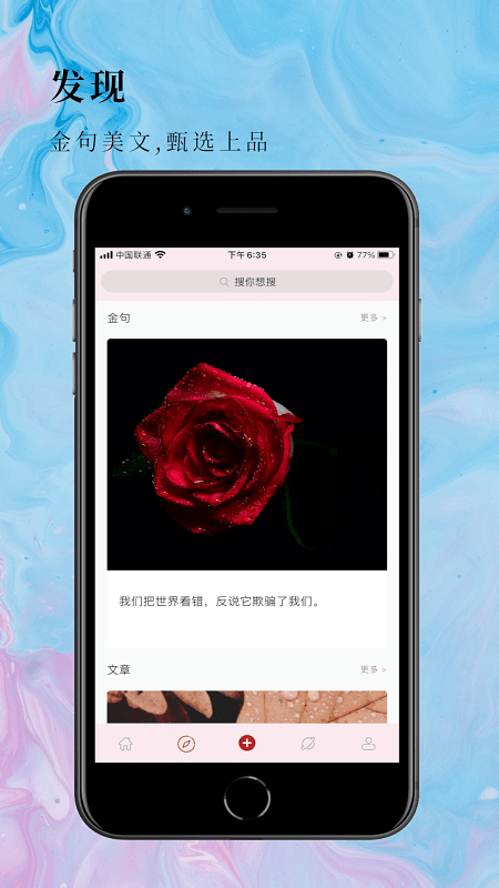 句摘app v2.9.0安卓版 3