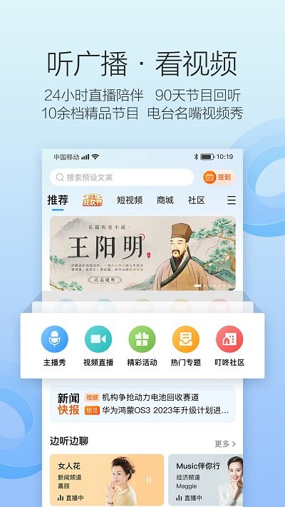 叮咚fmapp v4.3.1 安卓版 1