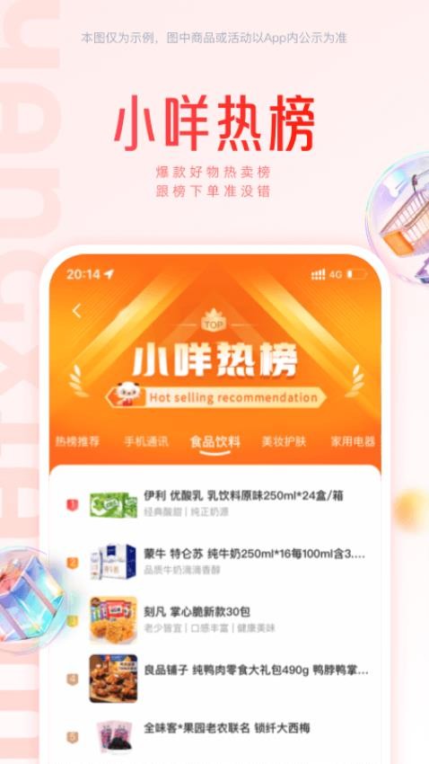 羊小咩 v9.1.80 最新版 2