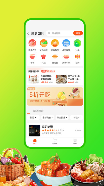 嘀达优选app v10.0.20251126 安卓版 3