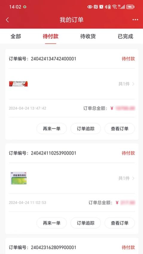 华丰云e购 v1.2.13 安卓版 2