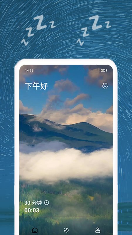 助睡app v1.0.5 安卓版 3