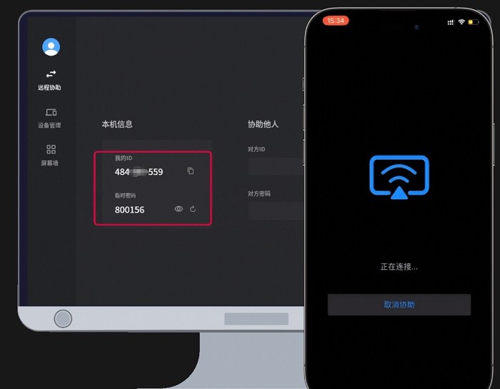 asklink连连控官方app