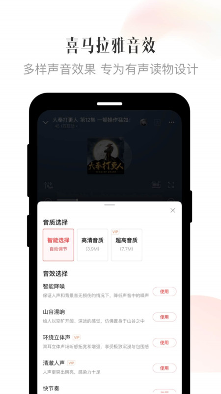 喜马拉雅旧版本 v9.4.30.3 安卓历史版本 0