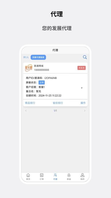 星卡团 v1.0.2 最新版 2