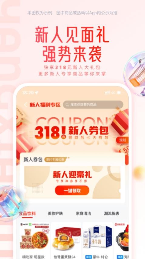 羊小咩 v9.1.80 最新版 0