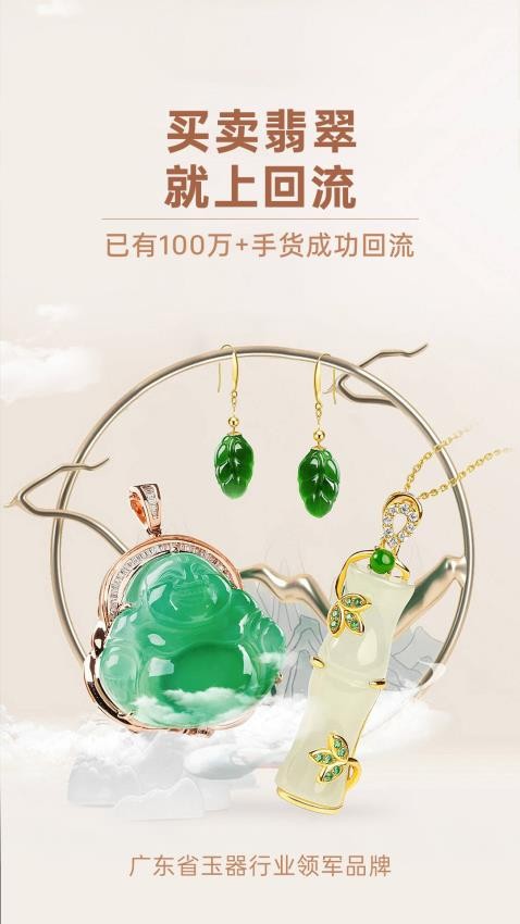 回流 v7.69.0 最新版 3