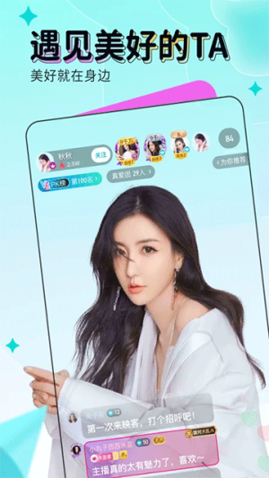 映客直播 v9.7.85 最新版 2