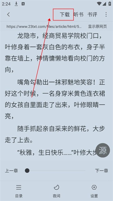 快搜阅读器app官方最新版