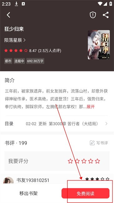 快搜阅读器app官方最新版