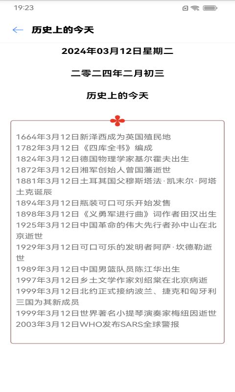 动感画报 v1.0.1 安卓版 1