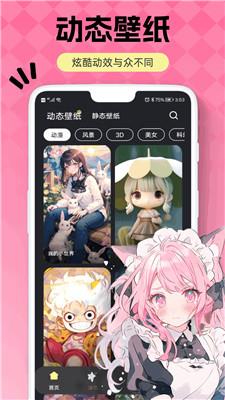 火萤壁纸 v10.2.3 安卓版 1