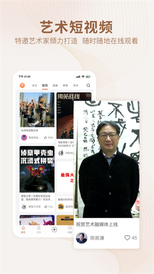 艺术融媒体 v7.17.0 安卓版 2