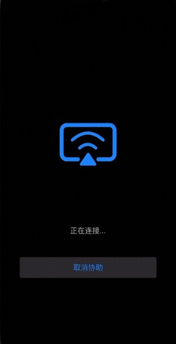 asklink连连控手机版