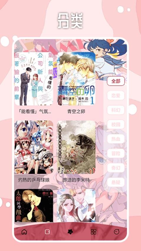 哔咔漫画板 v1.2 安卓版 2