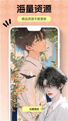 火萤壁纸 v10.2.3 安卓版 3