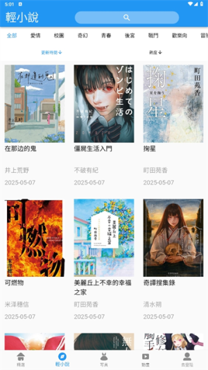 拷贝漫画 v3.0.6 最新版 1