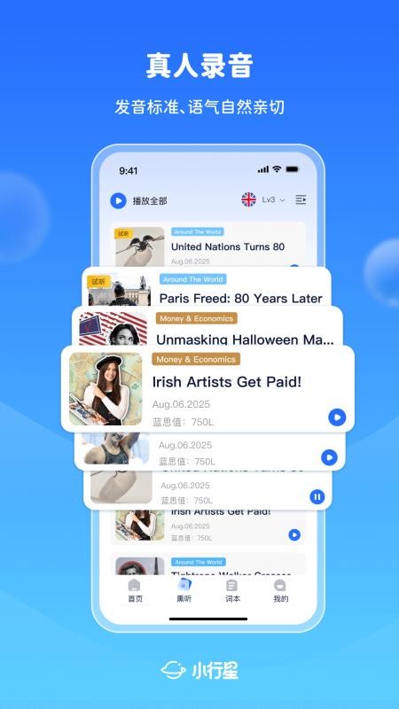小行星 v1.0.1 最新版 0