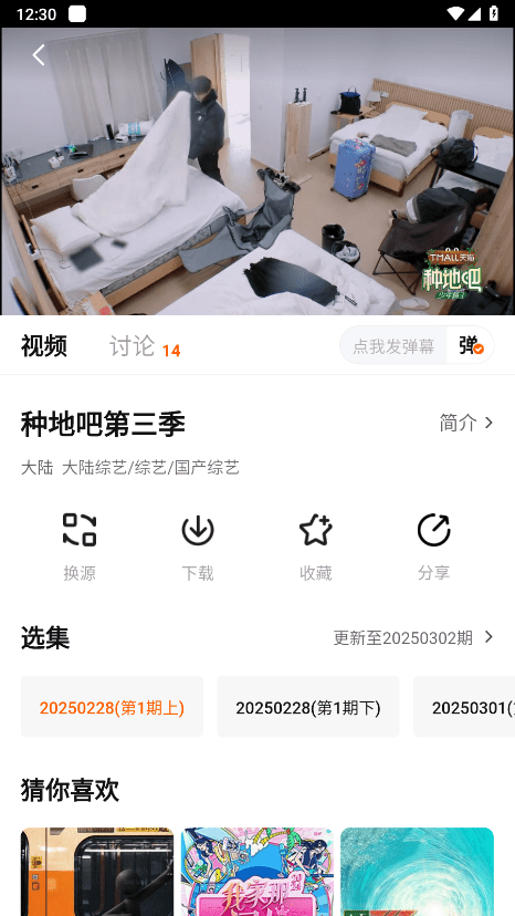 追剧达人app官方正版 v3.6.5 安卓手机版 1