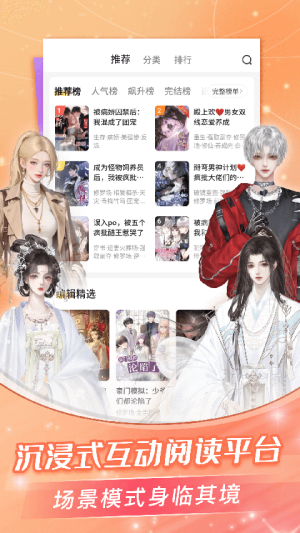 点点穿书最新版 v3.9.1.5 安卓版 3