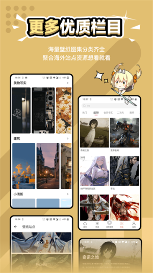 元气壁纸手机版 v2.0.1 手机版 1