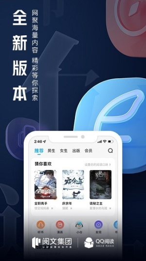 qq阅读 v8.3.5.888 安卓版 1