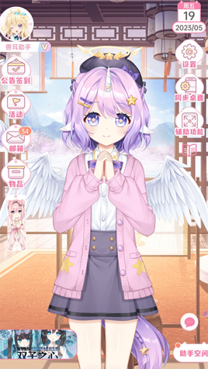 兽耳桌面 v4.3.6 手机版 1