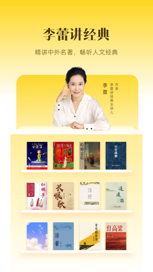 帆书app v6.25.0 安卓版 3