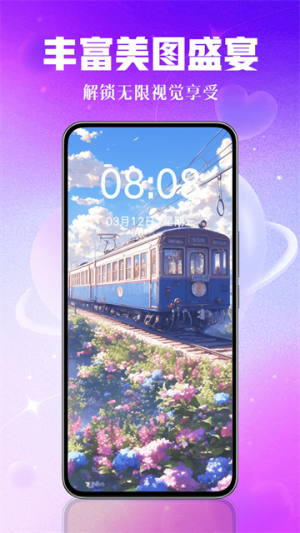 壁纸秀秀 v1.0.00.215 最新版 3
