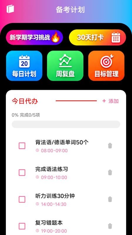 zlet单词工具箱 v1.1 最新版 3