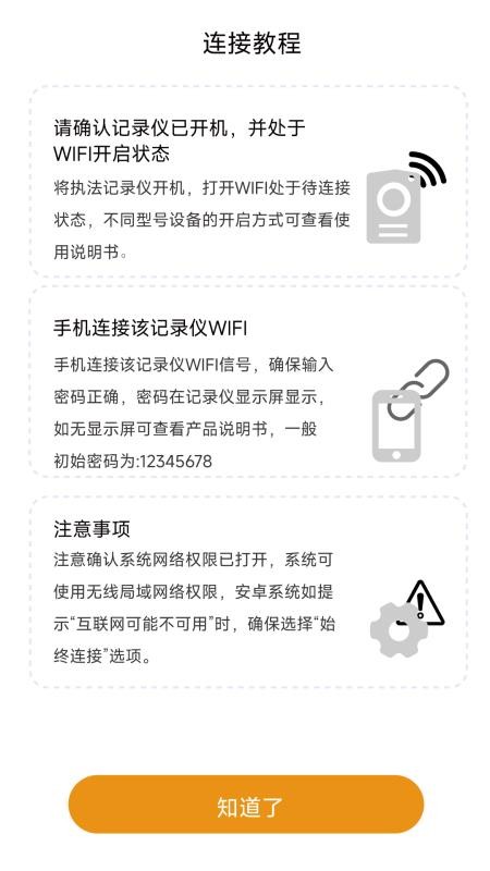 ZFYH Cam v1.1.5 最新版 2