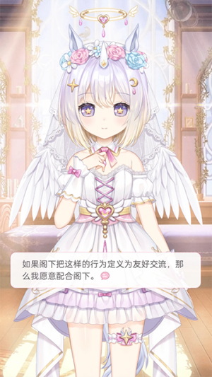 兽耳桌面 v4.3.6 手机版 0