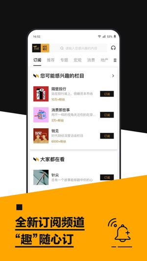 时代财经安卓版 v5.4.6 安卓版 3