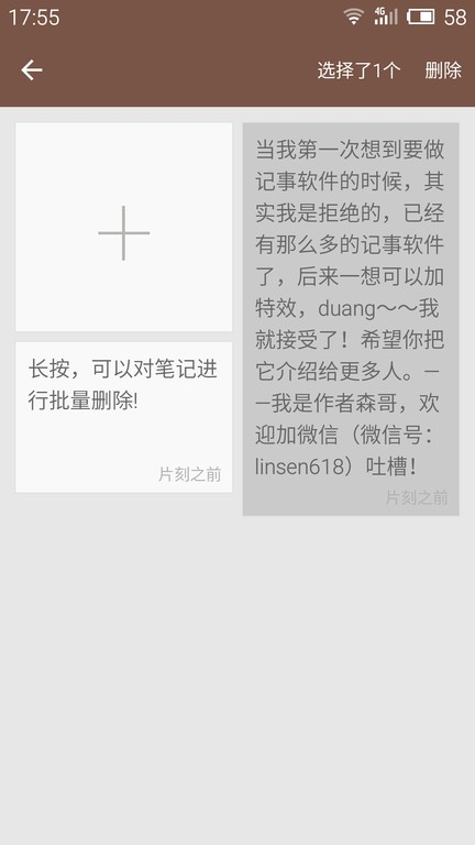 待办记事本软件 v13.3 安卓版 2