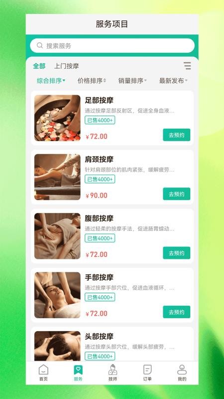 葳虎山 v1.1.5 最新版 1