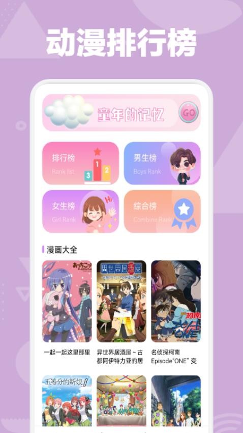 OmoFun动漫板 v1.3 最新版 0