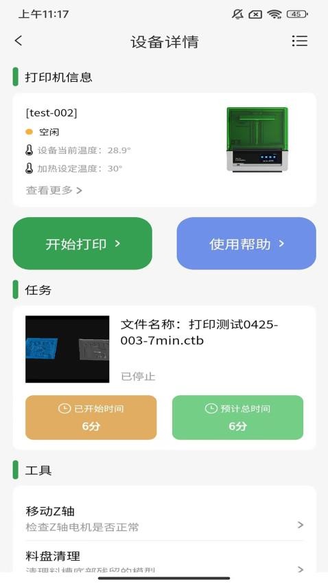UniFormation v1.4.3 最新版 2