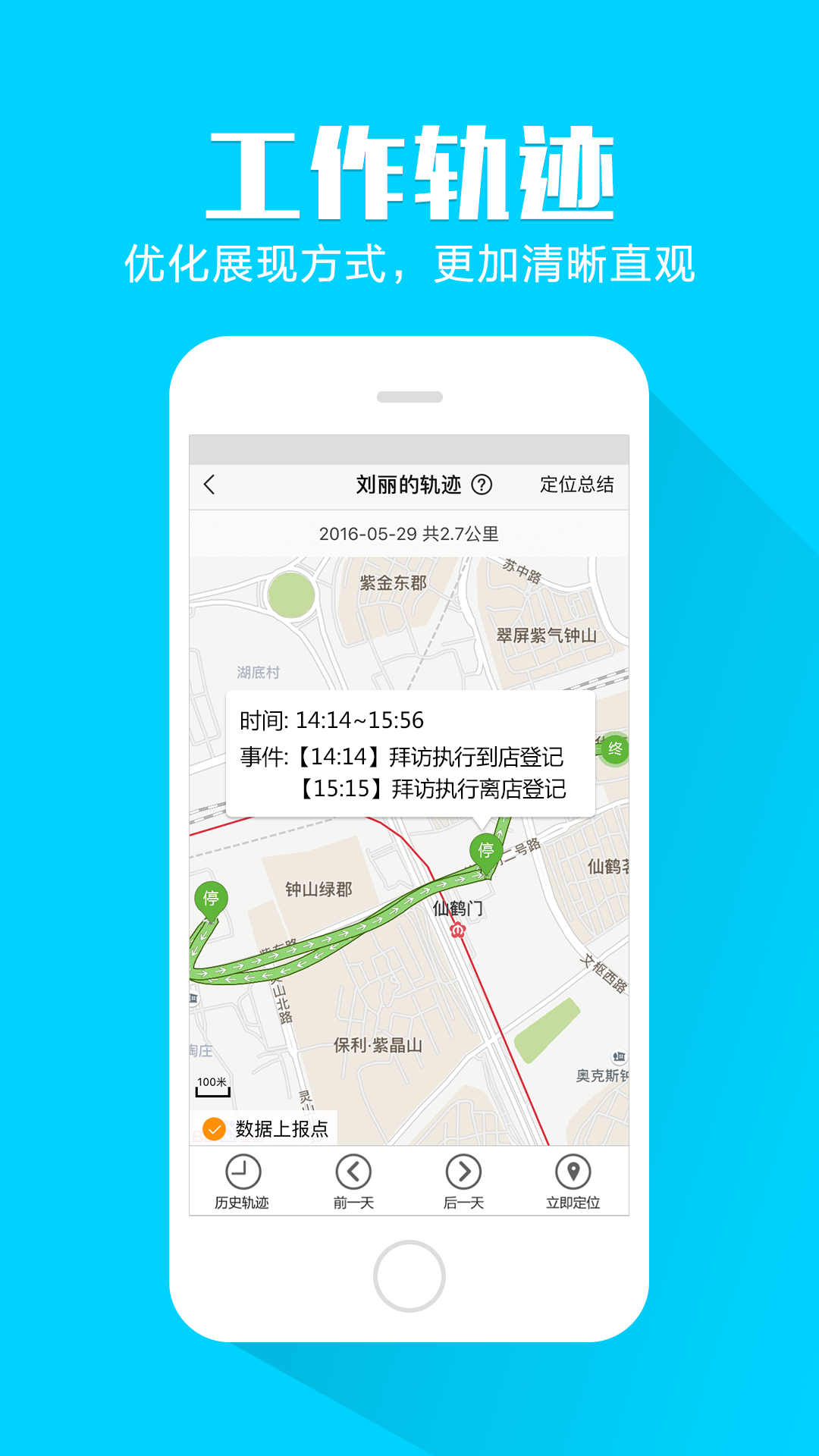 外勤365历史版本 v7.3.22 安卓版 0