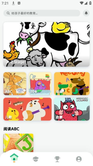 沐恩智教 v1.0.0 安卓版 2