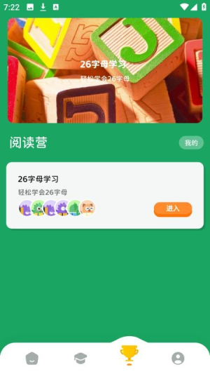 沐恩智教 v1.0.0 安卓版 3