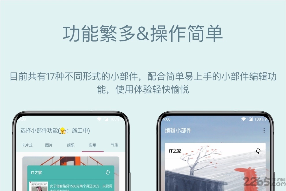 会话小部件app v5.5.2_20251212 安卓版 2