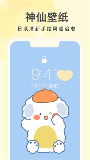 奶油桌面 v3.6.8 手机版 2