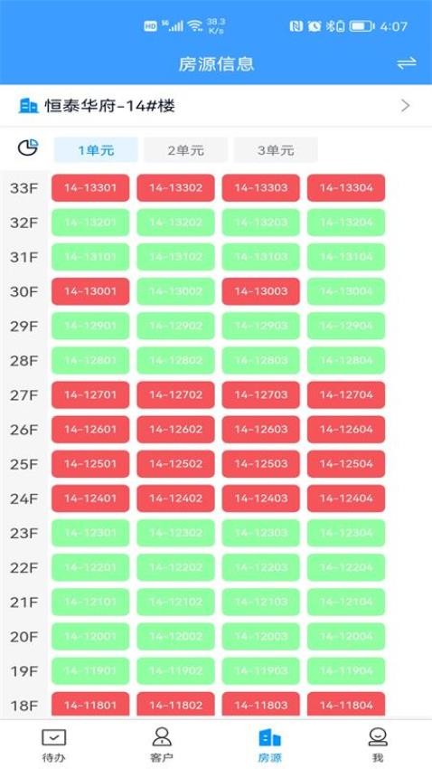RIS云客移动销售 v1.1.35 最新版 1